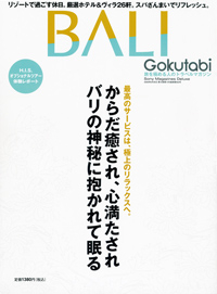 Gokutabi