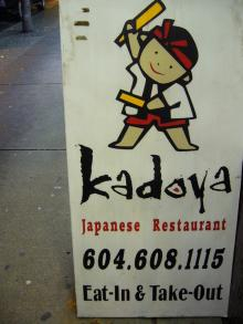 kadoya4