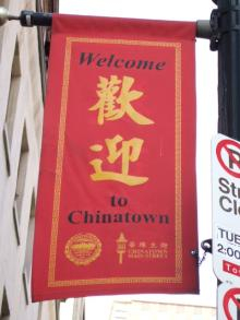 Chinatown 1