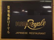 kame025