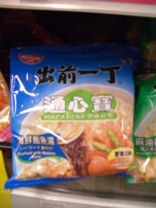 出前一丁４