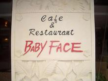 baby face1