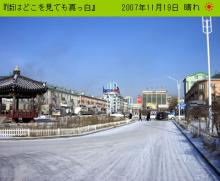 町　雪