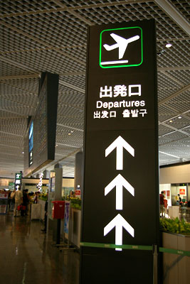 成田空港