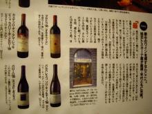 日本の雑誌もALESSIの虜