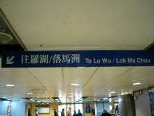 hung hom sta