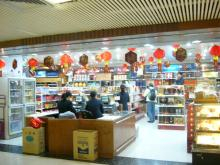 duty free