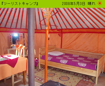 Azaaのモンゴル紹介ブログ