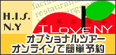 【毎要添付】HISバナー