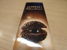 Ferrero2