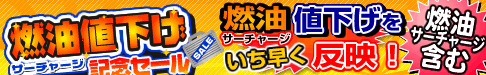 H.I.S. ニューヨーク支店便り