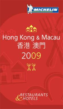 H.I.S香港支店の日記-ミシュランガイド
