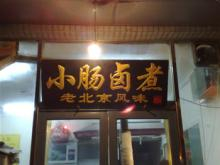 今日の北京