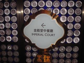 H.I.S.マカオ支店