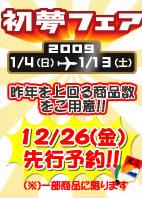 H.I.S.シアトル支店