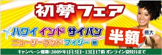 H.I.S.バリ島支店 ～バリフリークへの道～