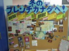 H.I.S.トロント支店  メープルライフ♪-H.I.S.トロント　店内ポップ１