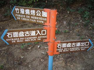 H.I.S.マカオ支店