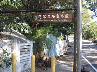 H.I.S.マカオ支店