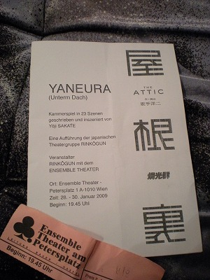 H.I.S.ウィーン支店　～ Wien～-Ensenble theater 5