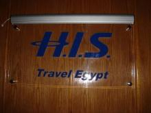 his-cairoのブログ-HIS看板