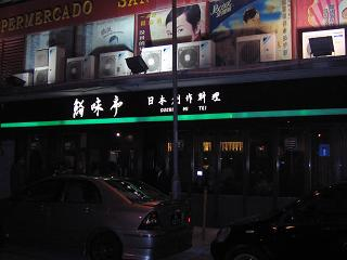 H.I.S.マカオ支店