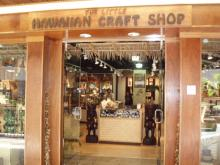 H.I.S. ホノルル支店 ☆ LeaLeaブログ　　　　　　　　　　　　　　　　　　　　　　　ハワイのコネタ♪-Hawaiian Craft Shop