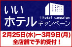 H.I.S. ニューヨーク支店便り