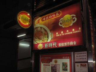 H.I.S.マカオ支店