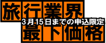 H.I.S.シアトル支店