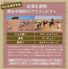 H.I.S.　ドバイ支店　ドバイくんのブログ-ALMH_A