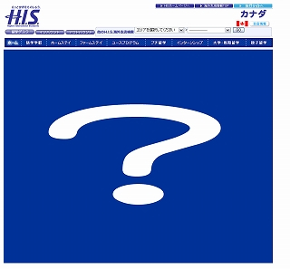 H.I.S.バンクーバー支店-カナダ留学