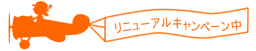 H.I.S.バンクーバー支店-カナダ留学
