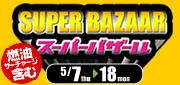 H.I.S.　ドバイ支店　ドバイくんのブログ-NGO_SPBZR