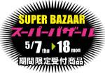 H.I.S.　ドバイ支店　ドバイくんのブログ-SPBZR_kansai