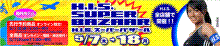 H.I.S.バンクーバー支店