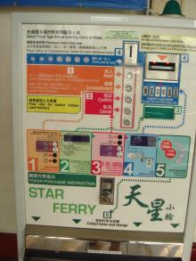 H.I.S香港支店の日記
