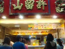 H.I.S香港支店の日記