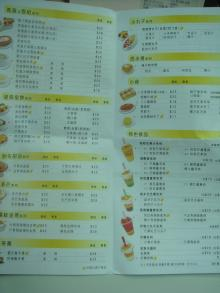 H.I.S香港支店の日記