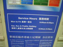 H.I.S香港支店の日記-ディズニーカウンター4