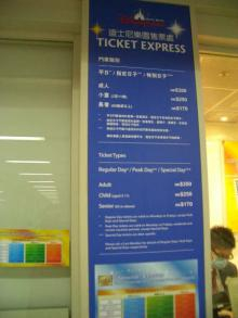 H.I.S香港支店の日記-ディズニーカウンター3