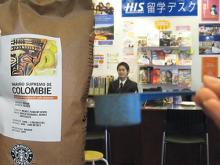 H.I.S.バンクーバー支店-Starbucks Colombie