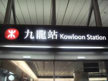 H.I.S香港支店の日記