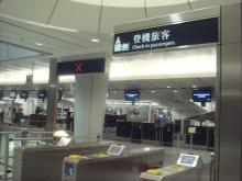 H.I.S香港支店の日記