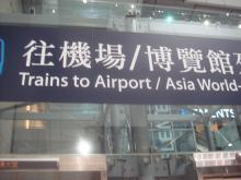 H.I.S香港支店の日記