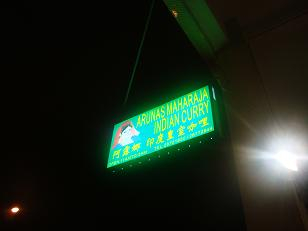 H.I.S.マカオ支店