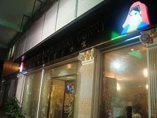 H.I.S.マカオ支店