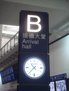 H.I.S香港支店の日記
