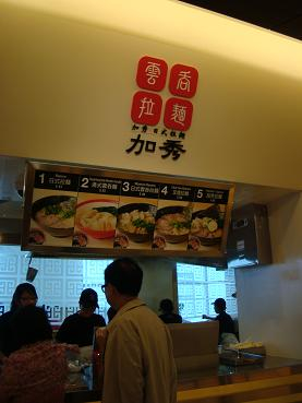 H.I.S.マカオ支店