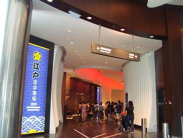 H.I.S.マカオ支店